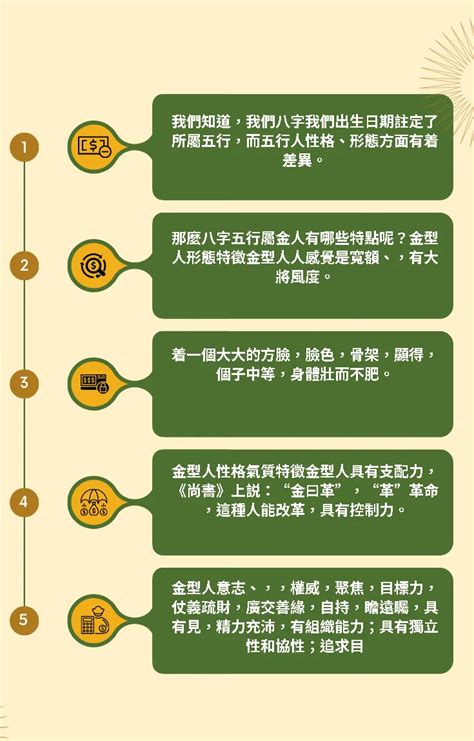 金命人性格|五行属金的人性格大全